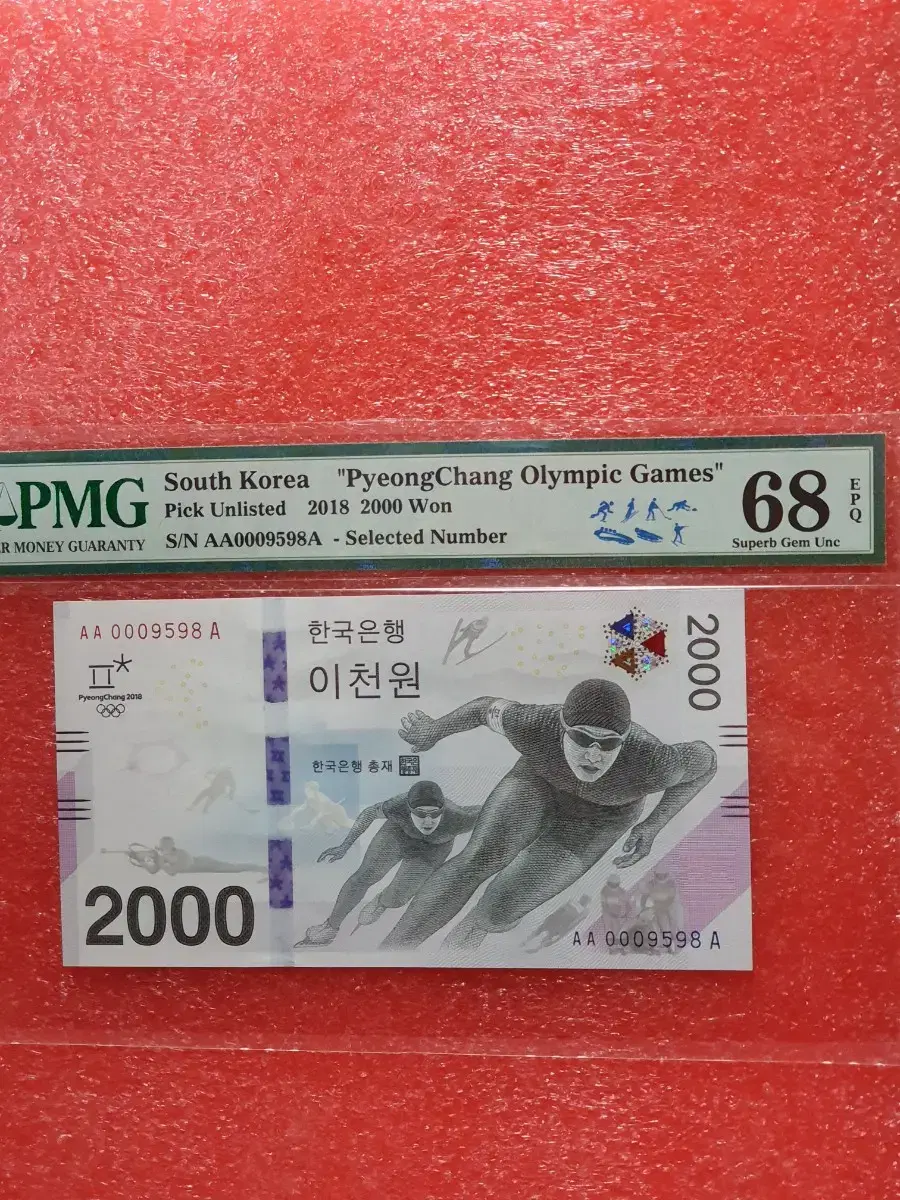 옛날돈 평창동계올림픽 PMG68등급 AA 0009598 A번